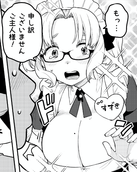 おまけ漫画鈴木(乳)に頼りがちだな… 