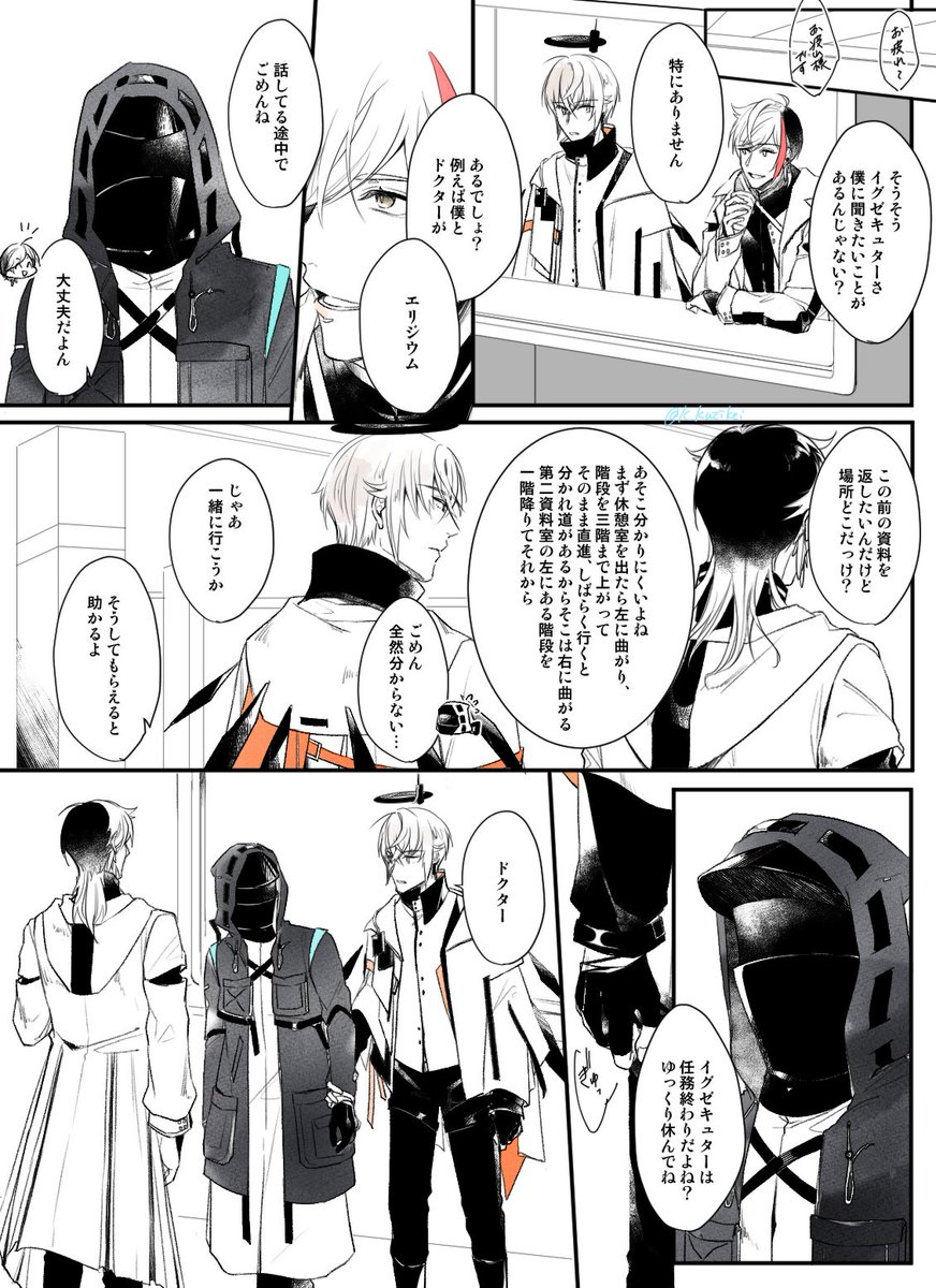 葬博+エリジ 
