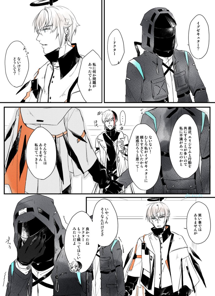 葬博+エリジ 