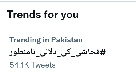 ShahMuhammadA19's tweet photo. come on friends 👊 #فحاشی_کی_دلالی_نامنظور https://t.co/oeNtT0UJ8u