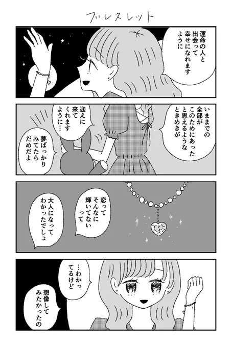 ブレスレット 