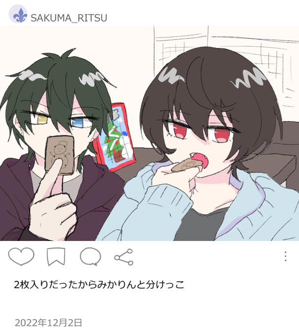 #みかりつアドベントカレンダー 