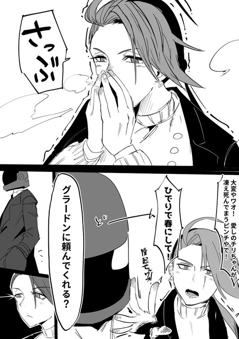 「最近寒すぎてかなわんなぁ…せや!」
#幻覚SV 