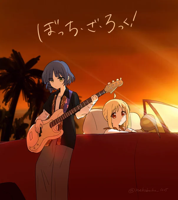 #ぼっち・ざ・ろっく「遠方のライブ」 