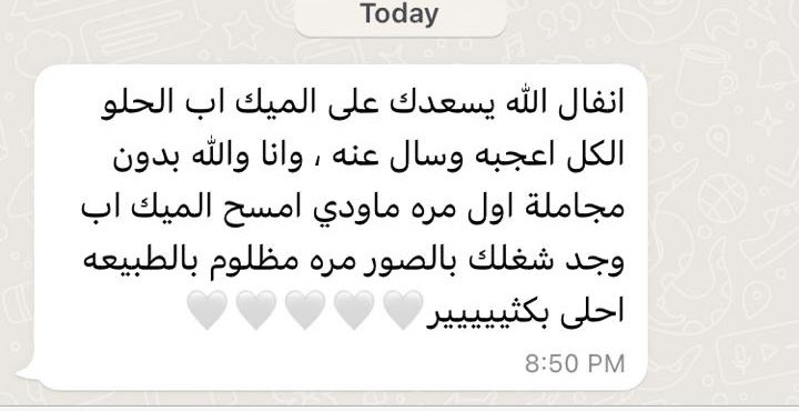 anfalmakeup9's tweet photo. ارآء زبايني الحلوين🥺🤍🤍 https://t.co/SUg7Z3sEio