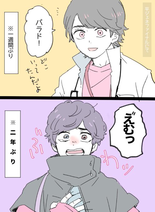 meimei(@MeimeiMei8love) さんのマンガ一覧 : いいね順 : 9 meimei(@MeimeiMei8love) さんのマンガ一覧 : いいね順 : 9