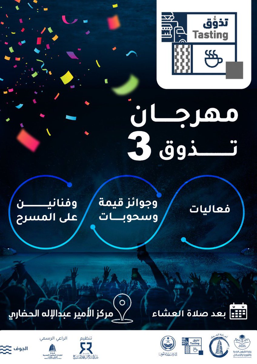 tastingJF's tweet photo. فعاليات وجوائز قيمة وسحوبات على مسرح #مهرجان_تذوق 😍💙🤍
بإنتظاركم 🔥 https://t.co/vcorGr9EUy