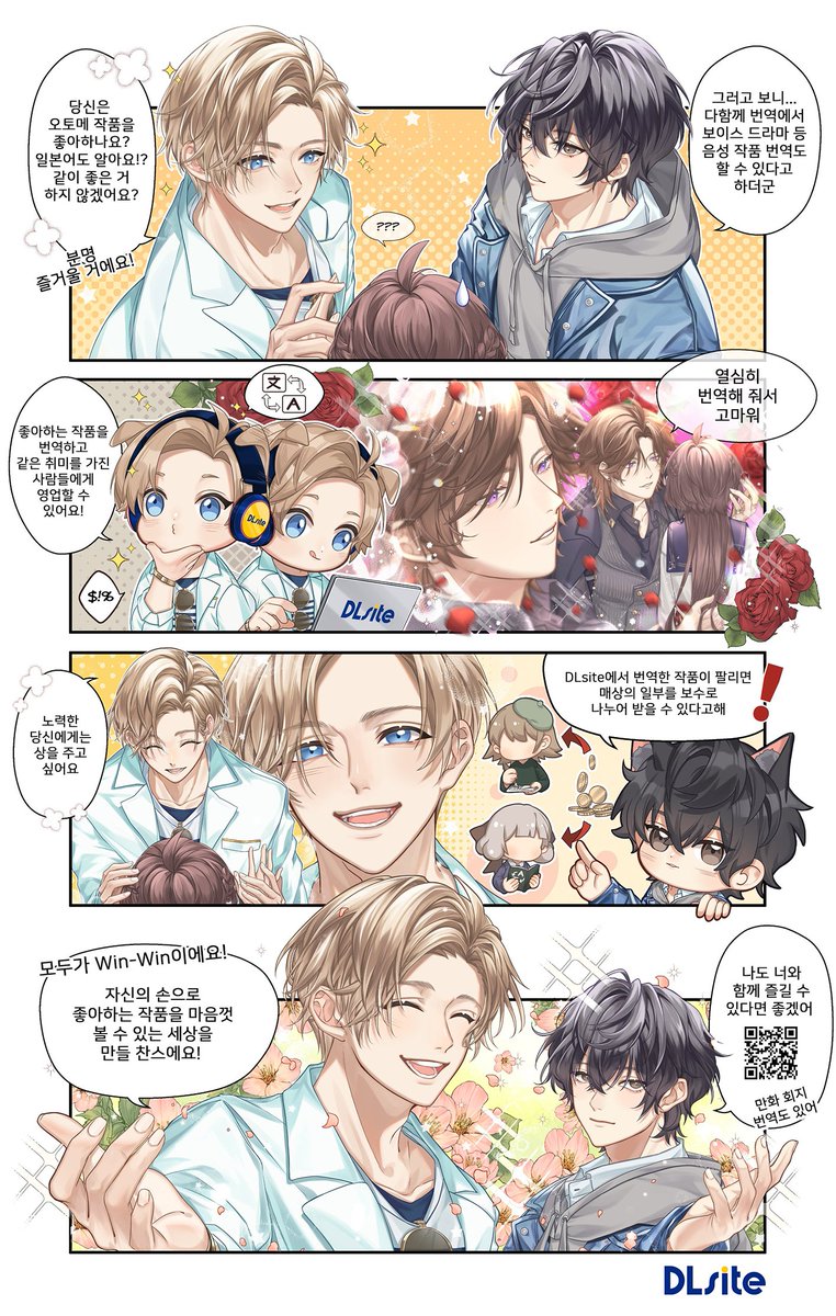 I am honored to be the artist who did 4koma for Translators Unite of DLsite- one of the largest digital publishers of 2D creative content in Japan.
4koma also has different language versions. 

You can follow:
EN: @garumani_otome
KR: @Dlsite_GirlsKR
CN (CHS/CHT): @DLsite_Garu_zh 