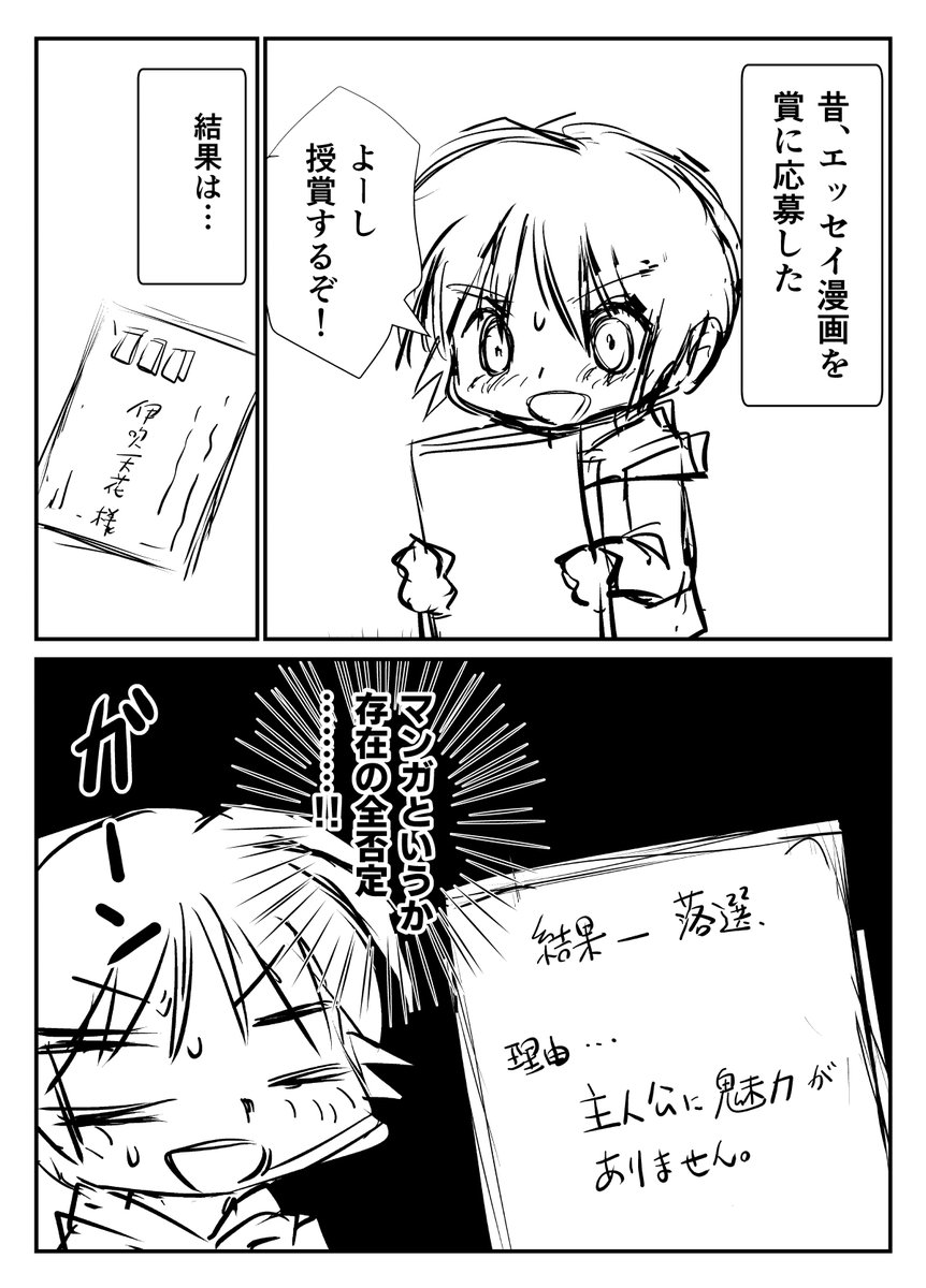 「心を折りにこないで」
#伊吹マンガ #漫画が読めるハッシュタグ 