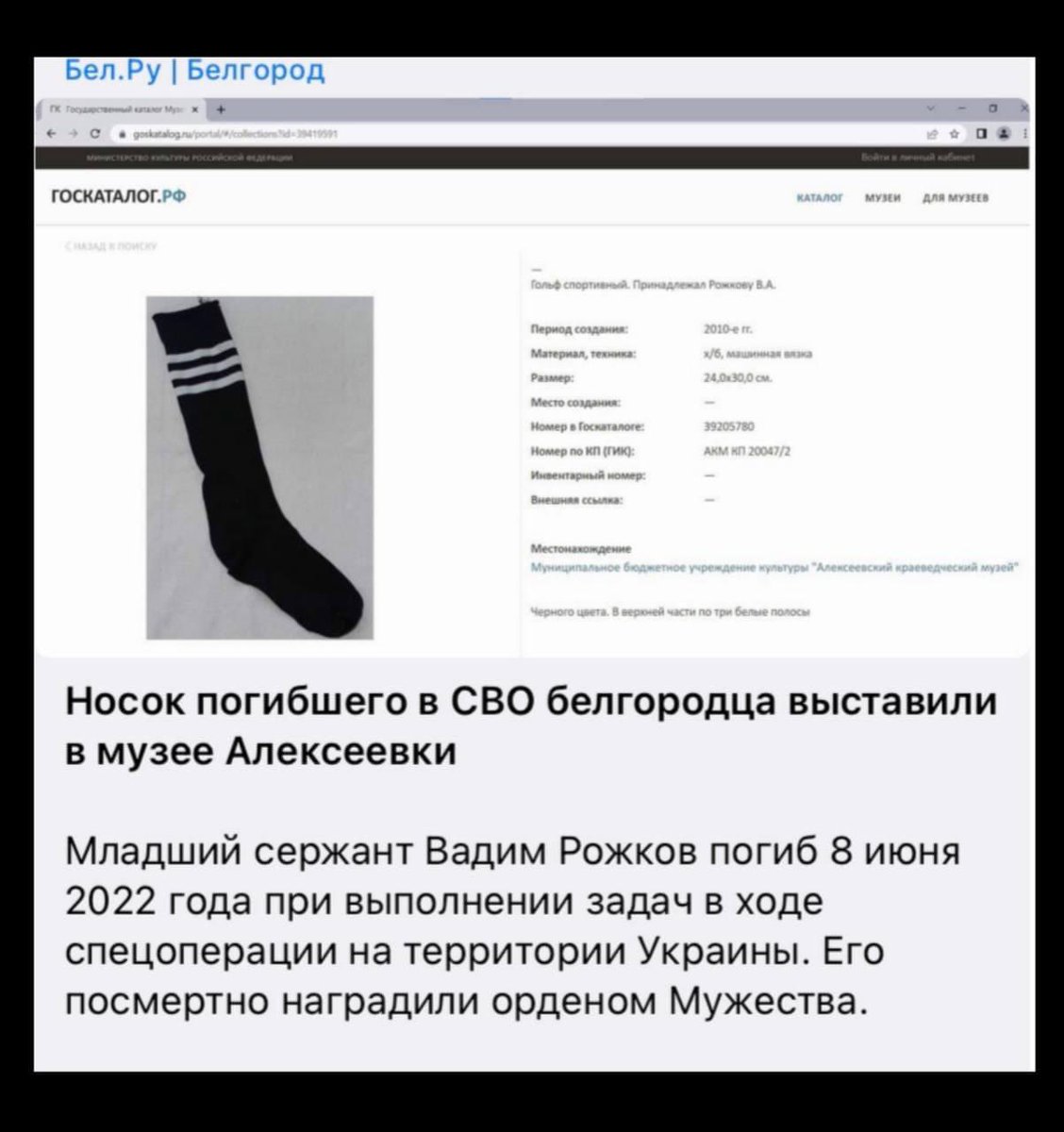 SergioFromUA's tweet photo. Бєлгородський Доббі свободєн #війна https://t.co/x1tuRBj3Xe