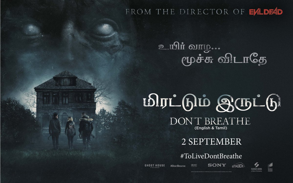 CinemAnalyst's tweet photo. #dontbreathe
ப்பா.. என்னா படம் இது.. 

செம திரில்லர்.

நம்ம அவதார் வில்லன் #stephanlang மிரட்டி இருக்கார்.
One man show ன்னா அது இதுதான்.

வழக்கமா ஹீரோ அனாதைப்படுத்தபட்டு இருப்பான். 

தனியாக போயி பழி வாங்குவான்.

ஆனா இதுல தலைகீழ். https://t.co/l6wgff9oJu