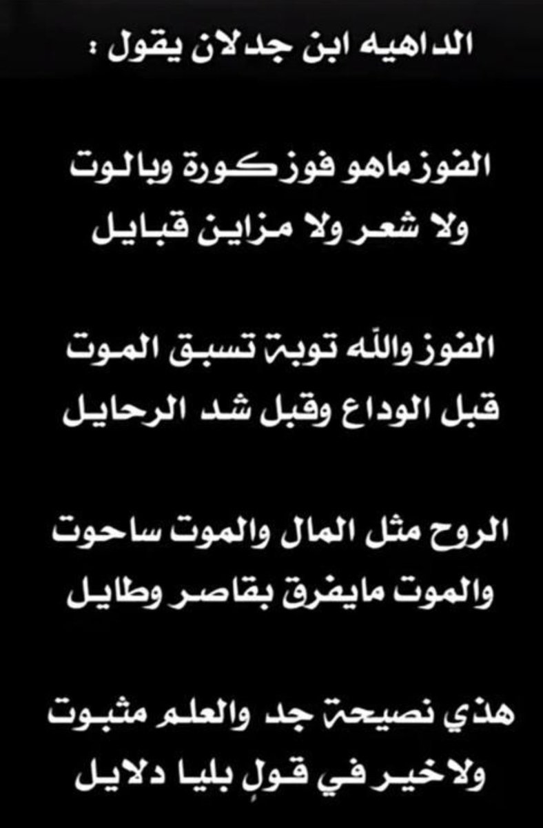 rasm_jr's tweet photo. الفوز الحقيقي .. https://t.co/mvXxAGEmod