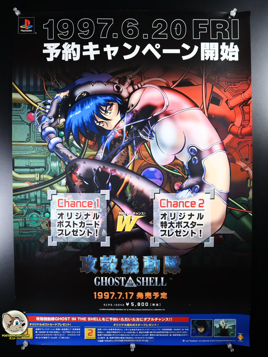 PosterPackrat's tweet photo. Ghost in the Shell JPN B2 promo poster. Reserve your copy & mail in a postcard to play the lotto! 🎰
攻殻機動隊 JPN B2プロモポスター。ゲームを事前購入してポストカードを郵送して抽選に参加しよう!💌
#VideoGamePoster #PosterPickups #ゲームポスター #攻殻機動隊 #GhostInTheShell 👻 https://t.co/te8bbRE1gs