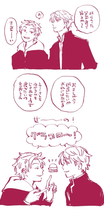 win-winバーガー 11/30発売 らしい 