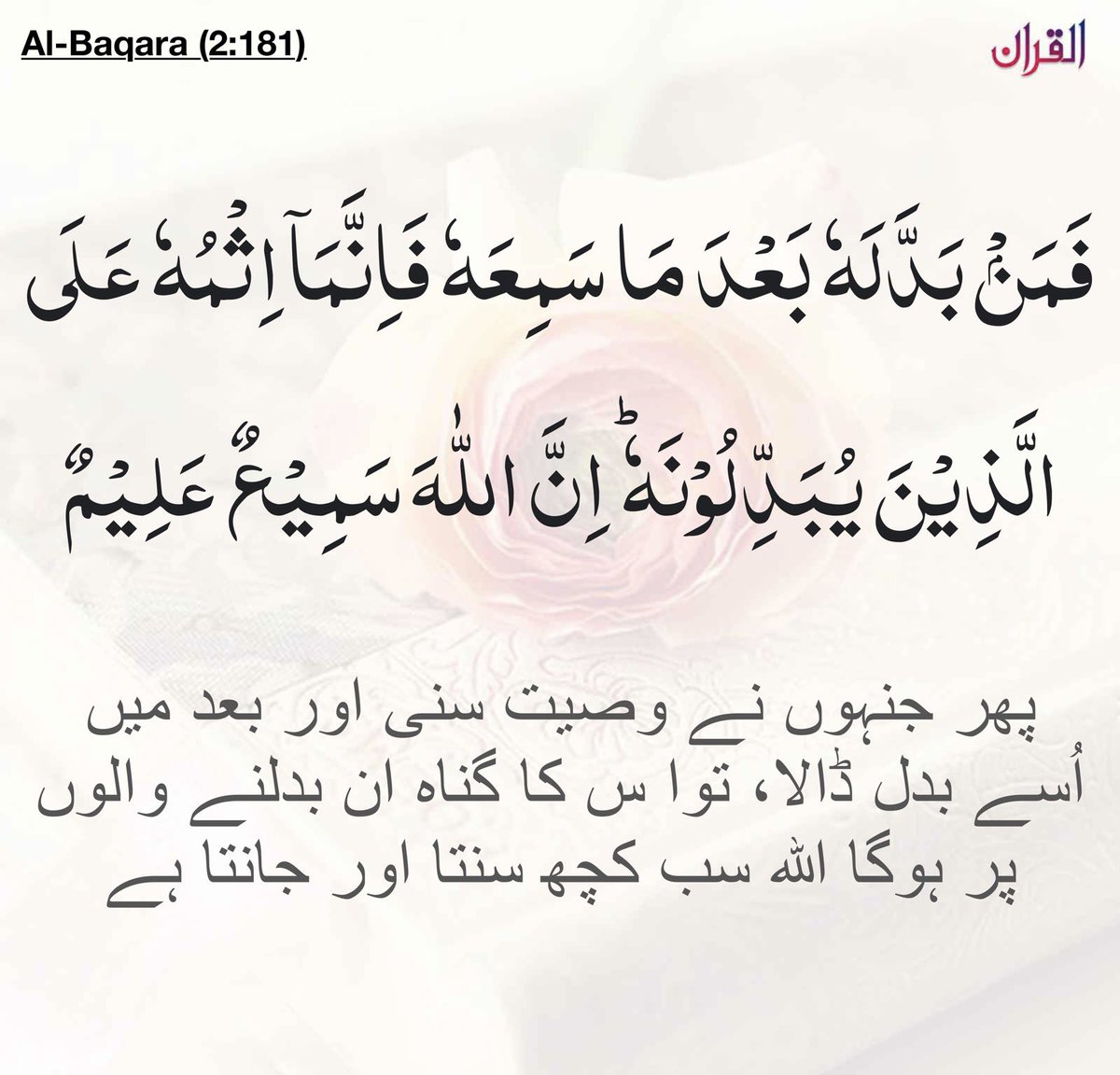 quran_treasure's tweet photo. #quranictreasures #quranproject #oneayahaday #Quran https://t.co/cZd4w9fZXI