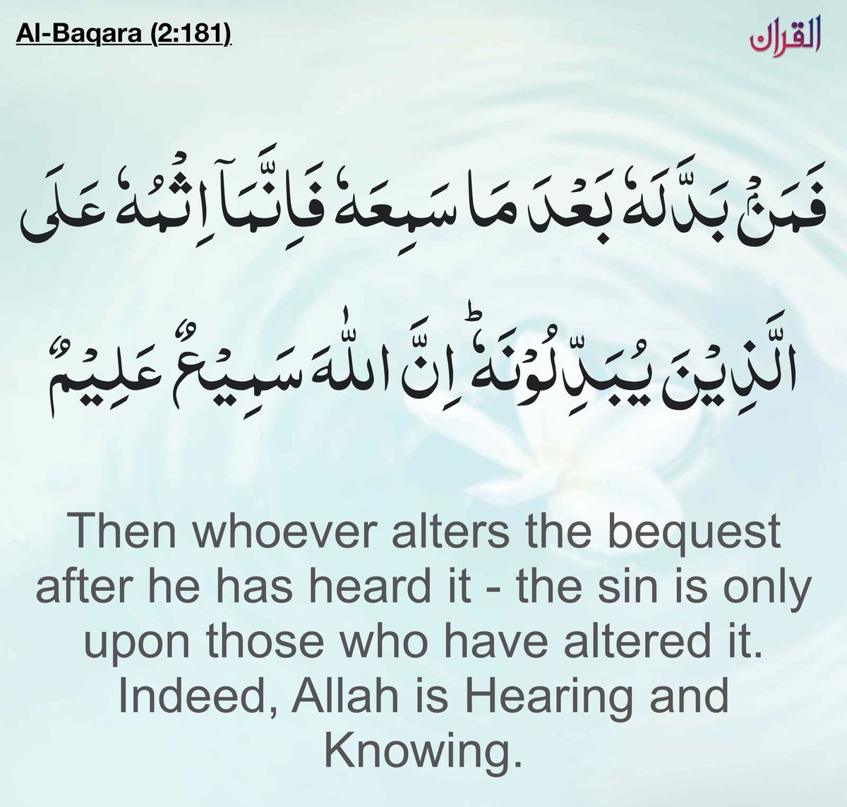 quran_treasure's tweet photo. #quranictreasures #quranproject #oneayahaday #Quran https://t.co/T67xD6Dh63