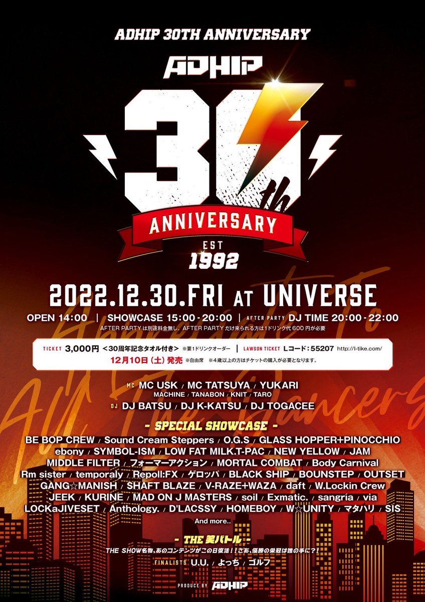 repoll_hase's tweet photo. 年末、大阪にてビッグダンスイベント!
大変お世話になっております、株式会社ADHIP様の30周年㊗️
Repoll:FX、フルメンバーでお祝いをさせていただきます😆
皆様、是非お越しください!
チケットが必要な方は早めにご連絡を!
売り切れ必至です!
詳細
↓
https://t.co/xnKawCUucV
#ADHIP
#JDD https://t.co/9QvJKjGuCm