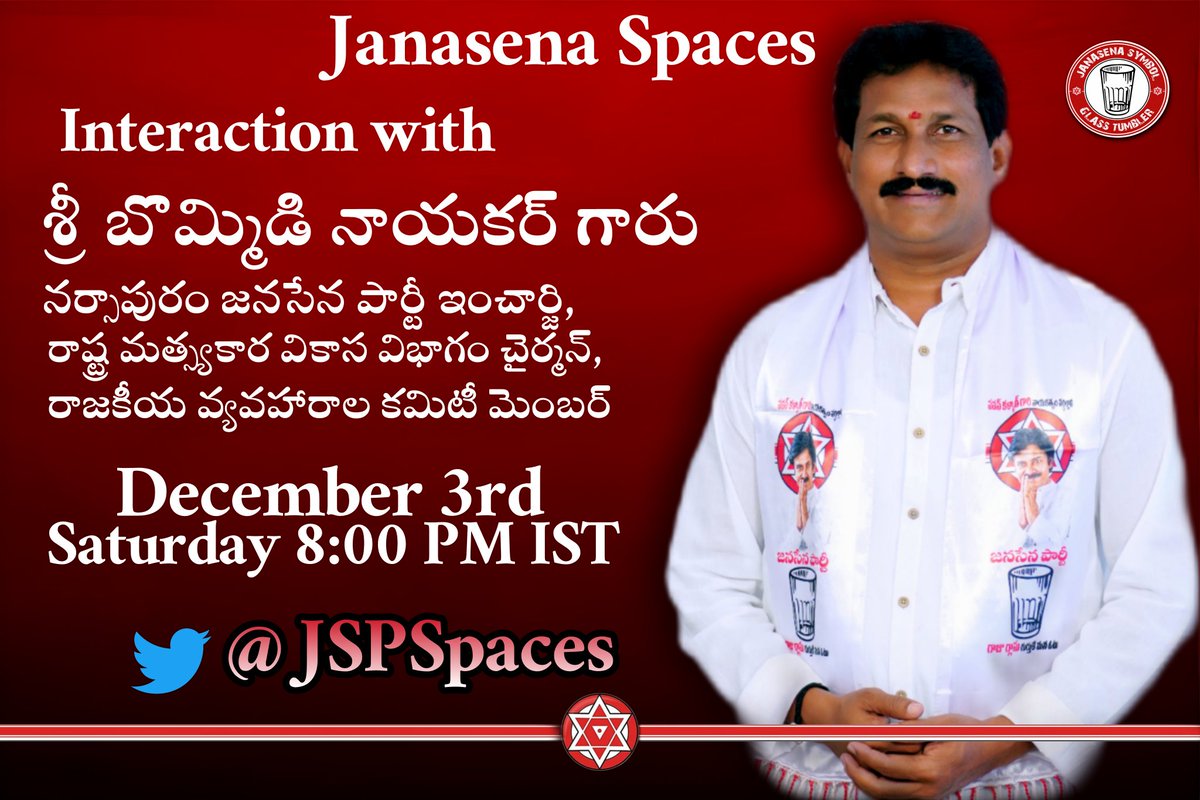 JSPSpaces's tweet photo. Interaction with Sri Bommidi Nayakar @BNayakar_JSP Garu, Narsapuram Incharge,@JanaSenaParty
Join with us and follow @JSPSpaces for updates
@ 08:00 PM (IST)
On Saturday
3rd December, 2022
Post your questions here or DM @JSPSpaces
@PawanKalyan
#JSPSpaces
#JSPForNewAgePolitics https://t.co/RocQn0WKfA
