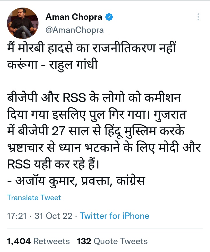 abhi_ar1's tweet photo. @AmanChopra_ You didn't even talk about #morbibridgecollapses https://t.co/KstMaI1G3H