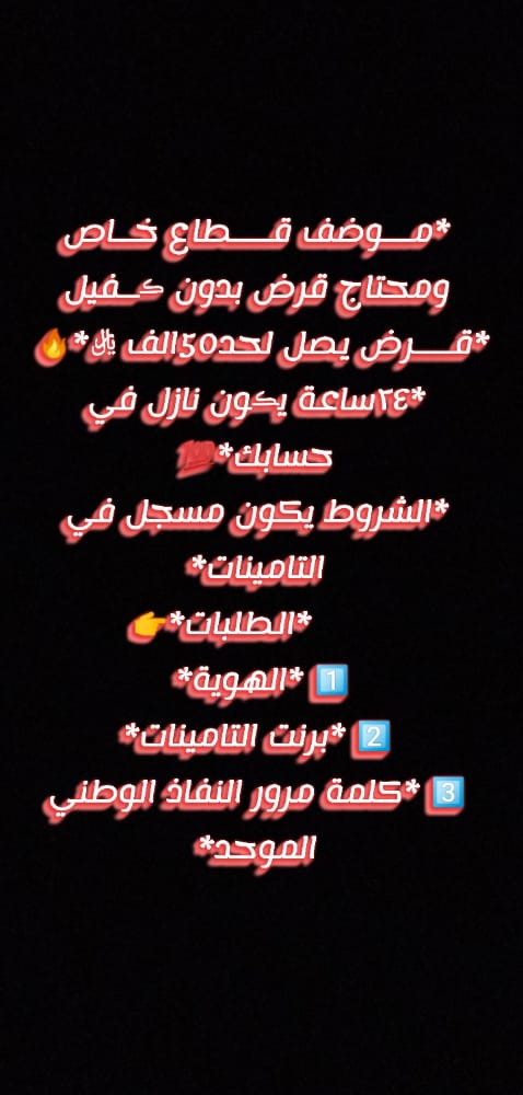 AdmAlmhmd's tweet photo. 966595533865+ https://t.co/SSZK5rQnDT