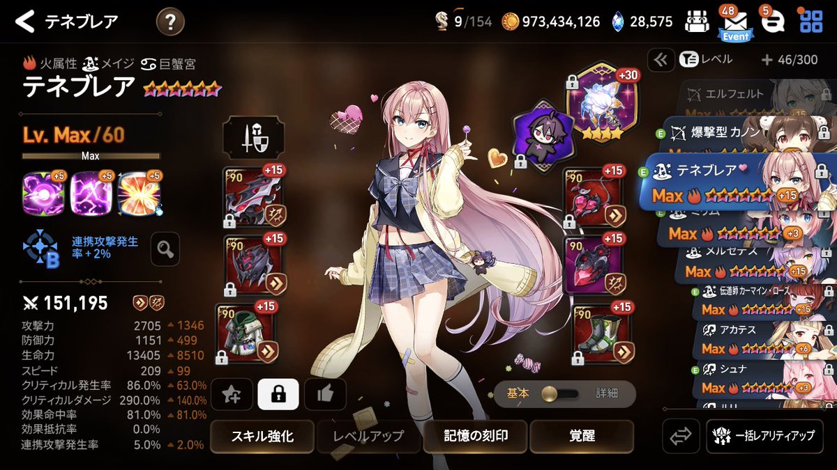 21Kuroneko's tweet photo. ヴェラ
2段階目にデバフ数入れないと4ターンで壊滅するから、火テネと火シャルは命中必要。 https://t.co/n7e2NePZZN