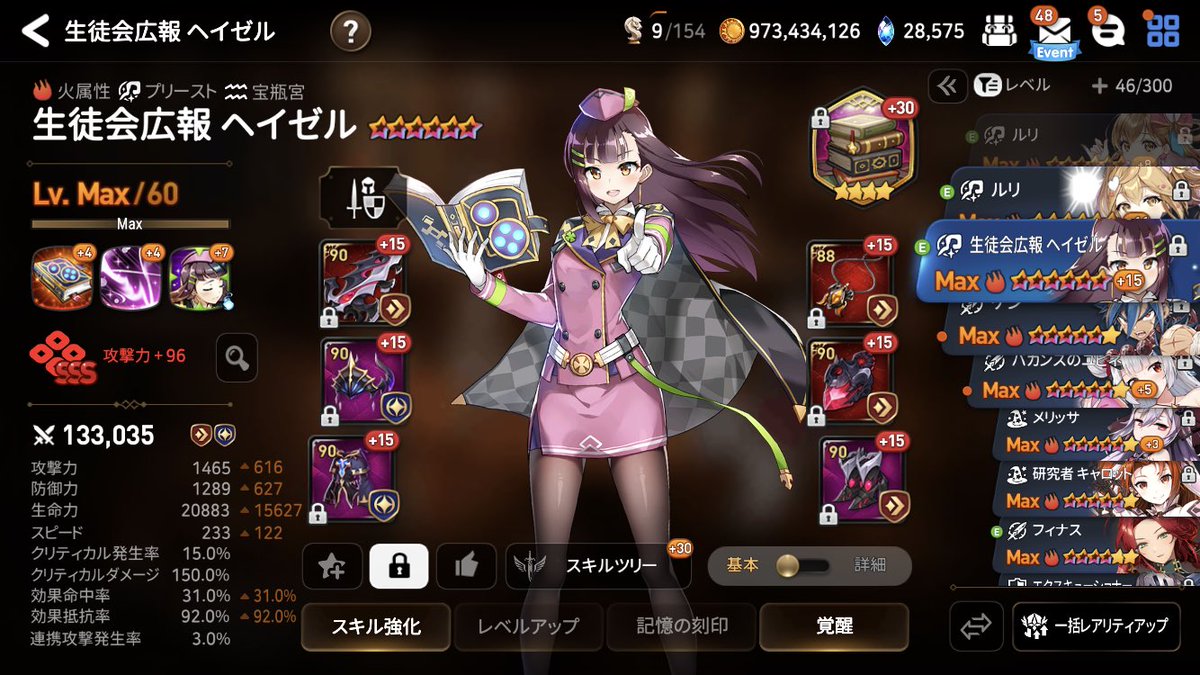 21Kuroneko's tweet photo. ヴェラ
2段階目にデバフ数入れないと4ターンで壊滅するから、火テネと火シャルは命中必要。 https://t.co/n7e2NePZZN