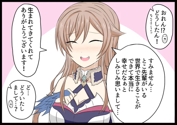 『生きててよかった』
#フレン見て 