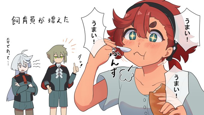 水星の魔女 2話感想
ダブスタクソ親父の名言が生まれた回。

スぺ-シアンのアーシアン差別の描写をここまで描写するってことは戦争までいくんだろうか?
表情映らないニカ姉ぇ怖いよ…

主人公が囚われて何も知らないまま話が進むせいで
「水星どうでしょう」って言われてるの草
#水星の魔女 