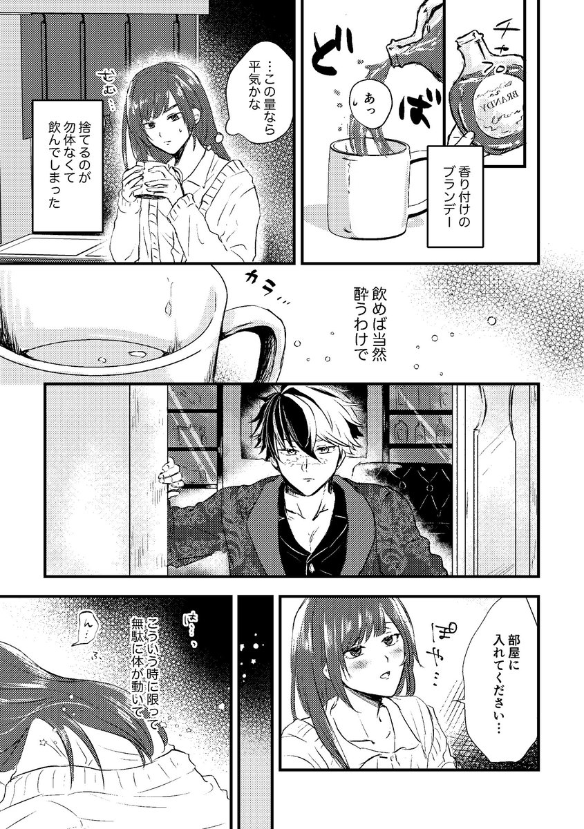 新刊サンプル(2/2) 