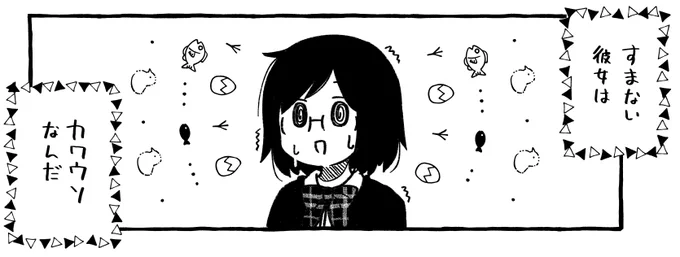 クリッピーで買った素材で試し描き 