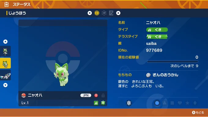 粋スギィ! 