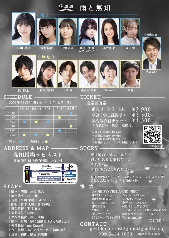 ryomotoki's tweet photo. 舞台『雨と無知』
今日から原田が合流してようやく全員揃いました！

稽古も折り返し
皆様、お楽しみに‼︎

チケットはコチラ↓
https://t.co/iUNOpCTcBZ https://t.co/zA2Rq83NC8