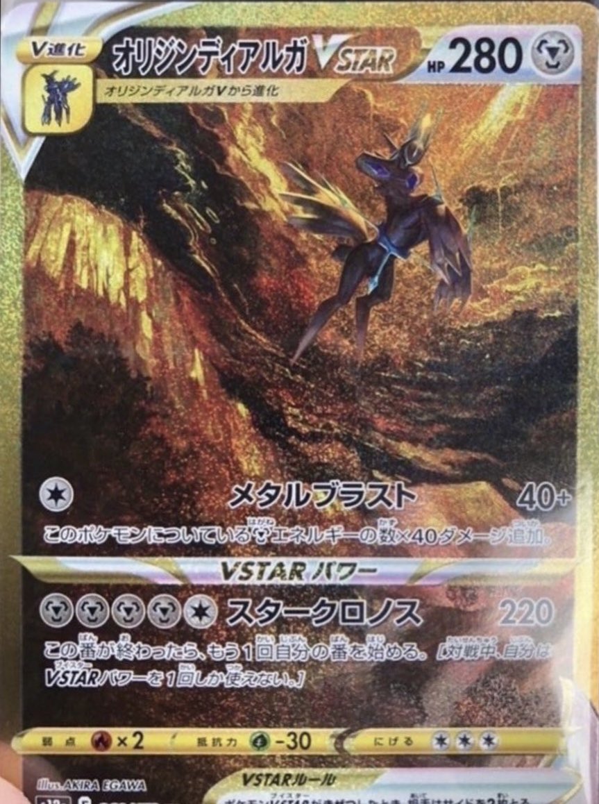 MeechFromPallet's tweet photo. The 4 horseman 🐎 of the Pokémon apocalypse https://t.co/zcasZDn6mr