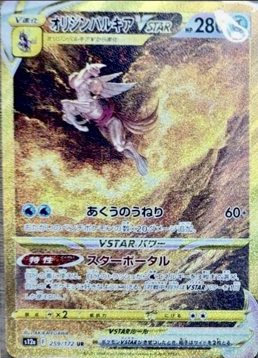 MeechFromPallet's tweet photo. The 4 horseman 🐎 of the Pokémon apocalypse https://t.co/zcasZDn6mr