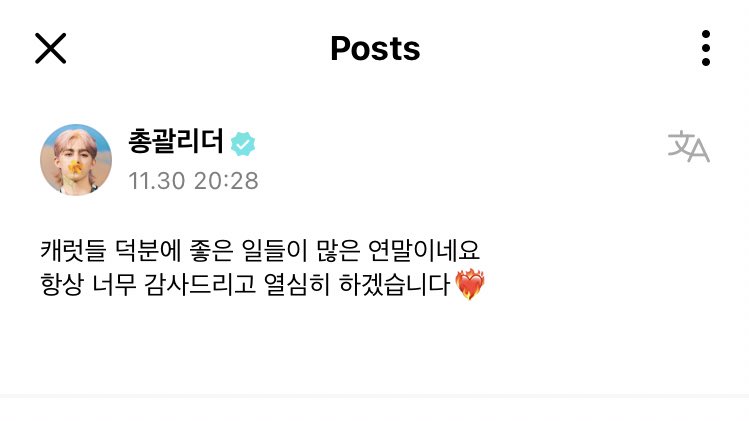 carat_votes's tweet photo. OUR GENERAL LEADER IS HERE EVERYONE!

“Thanks to CARAT, many good things happened at the end of this year. Thank you so much as always and we will do our best❤️‍🔥”

#SVT_BestDancePerformance
#세븐틴_마마_베스트퍼포먼스축하해  #SEVENTEEN @pledis_17 https://t.co/AMCtyb2Wcr