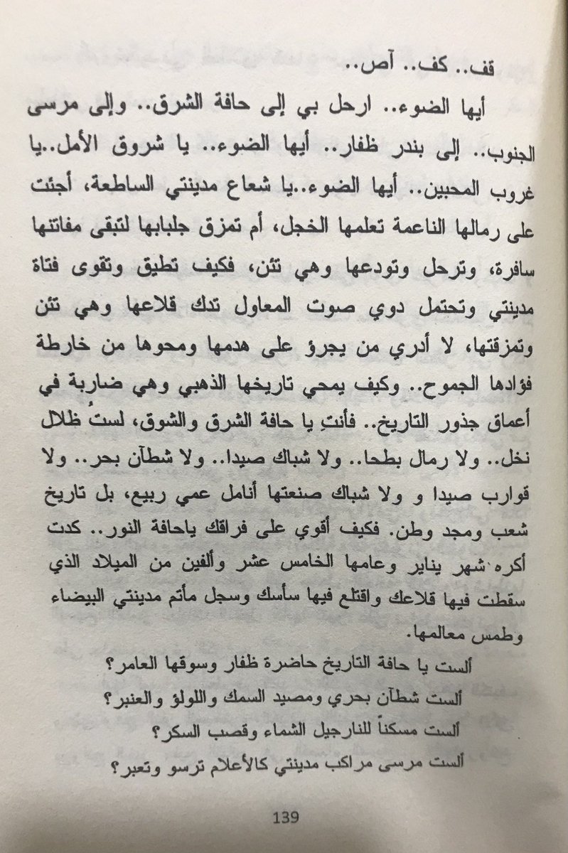 Ahmed_Msaoud's tweet photo. الحافة عام ٢٠١٧ https://t.co/Plhu70lPwj