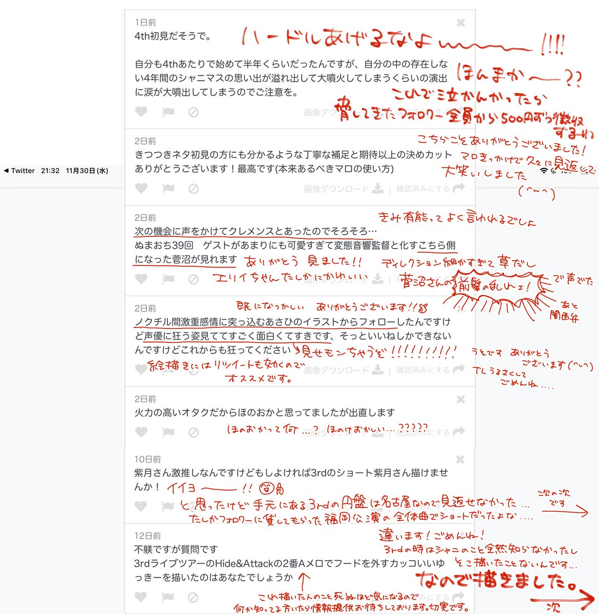 時空歪めマロ返信とシャニ3rdのHide&amp;Attack田中有紀さん、ショート紫月杏朱彩さんの納品です #えとマロ 