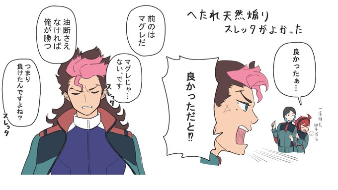 水星の魔女 3話感想
描きたいことが多すぎて困る回
とりあえずグエルの株上がりすぎでしょ!

百合を楽しみにしていたのに
どうして俺は男にここまで惹かれているんだ

とりあえず告白のシーンは録画して永久保存ですね
#水星の魔女 
