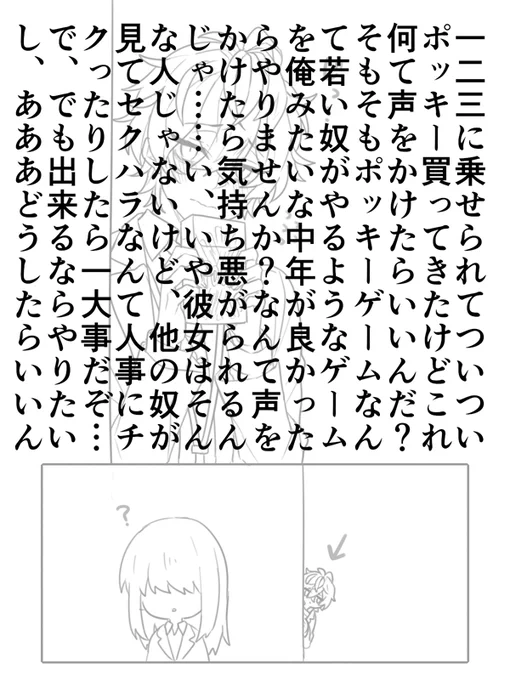 👔の心の声 
