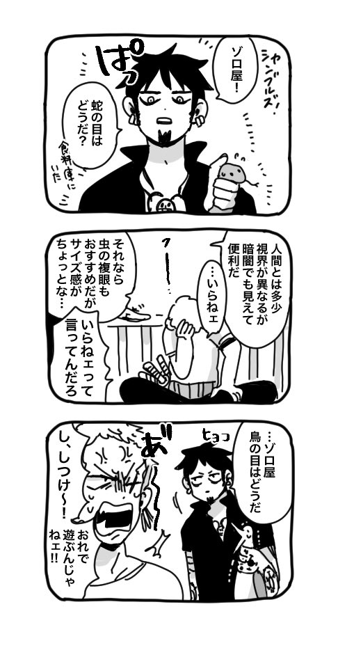 うずうずドクター / ゾロロ

🐘から🏯に向かうポラタン内にて 