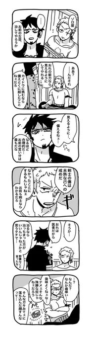 うずうずドクター / ゾロロ

🐘から🏯に向かうポラタン内にて 