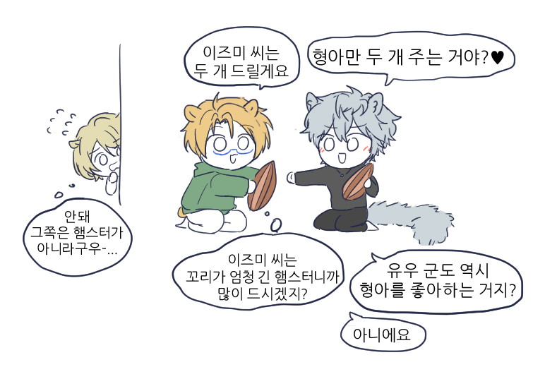 햄쥐담비 낙서한거