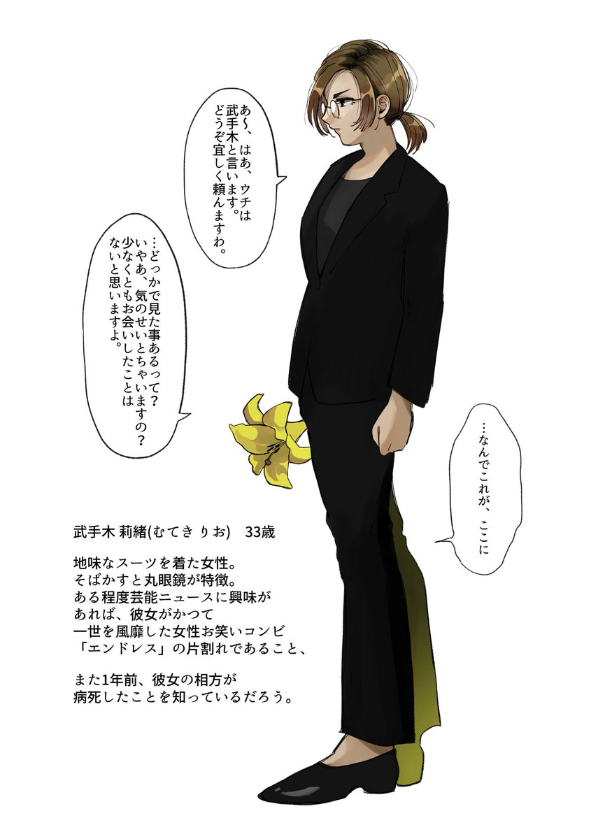 mtkn_mario's tweet photo. こちらの企画(@giftower4)に参加させて頂きます。お笑い芸人の女です。宜しくお願い致します。
#Gift4_CS
#祝福の塔4_あんたのための嘘 https://t.co/ibWpPJY95V