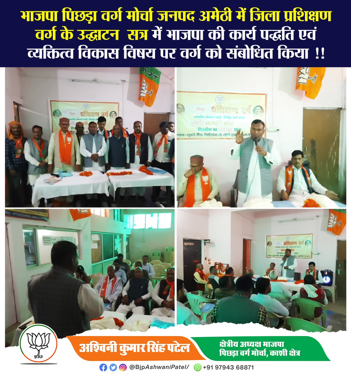 Ashwani Kumar Singh Patel tweet media