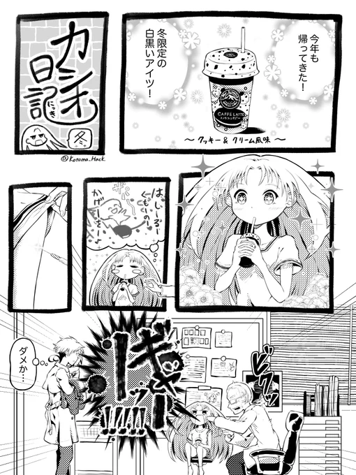 カシオちゃんを黙らせる方法 