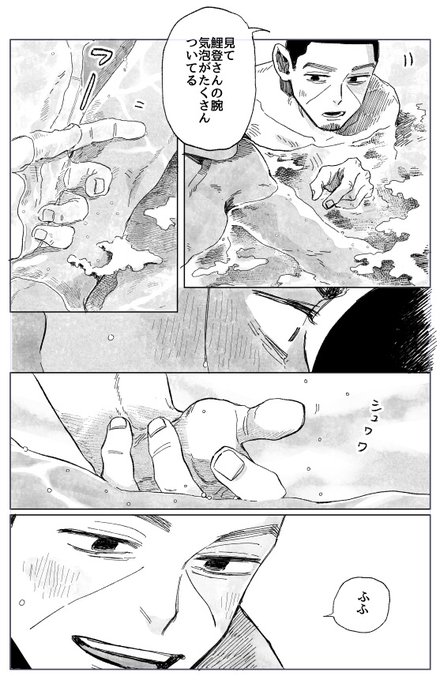 自分でも無意識のうちに鯉を誘以下略(フリート) 