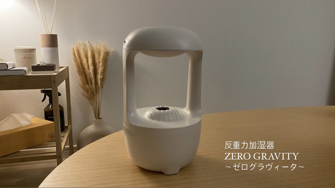 sora_413_'s tweet photo. 水滴が重力に逆らう反重力加湿器
インテリアにも馴染みやすいシンプルなデザインが嬉しい◎ https://t.co/otIFIRloPn