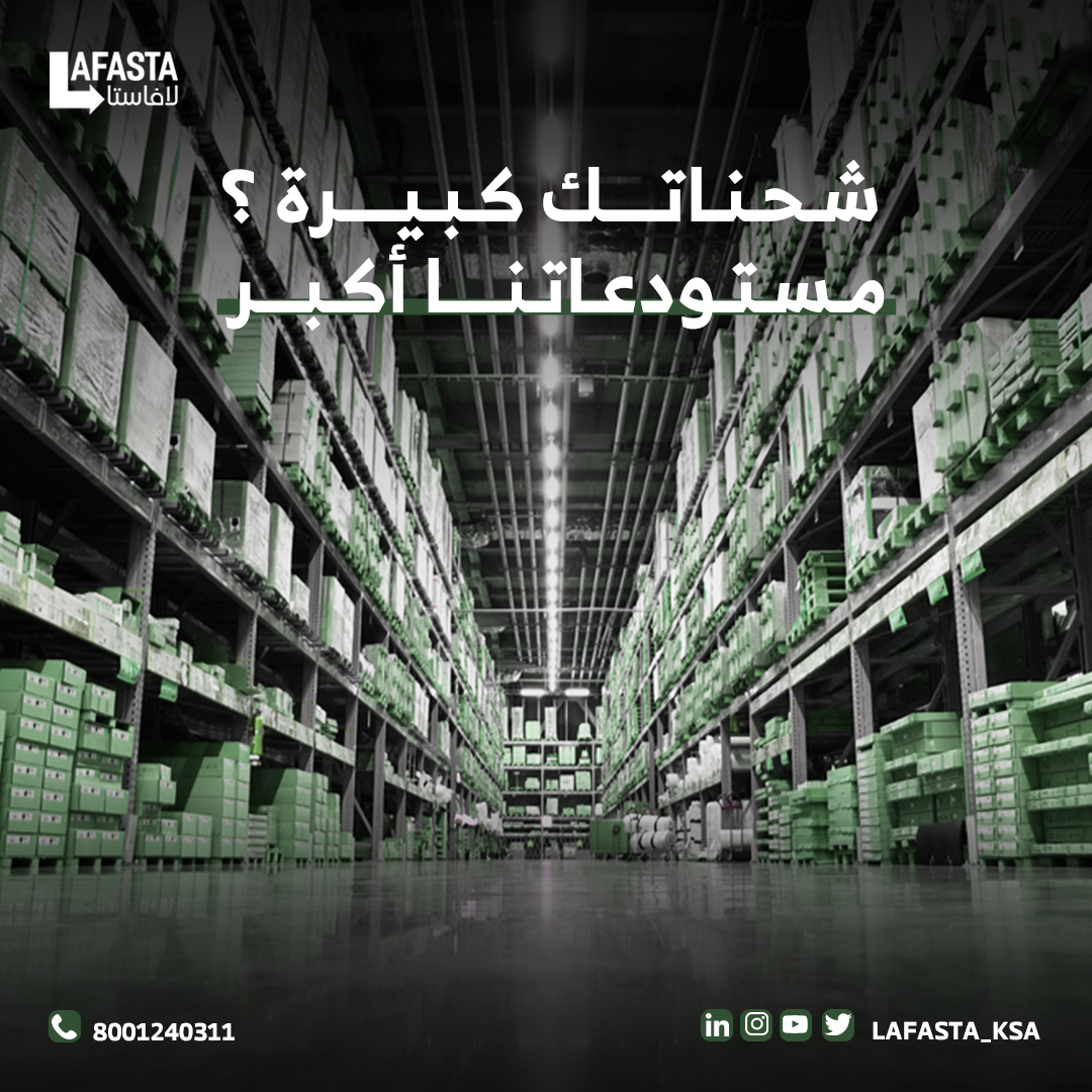 لافاستا| LAFASTA tweet media