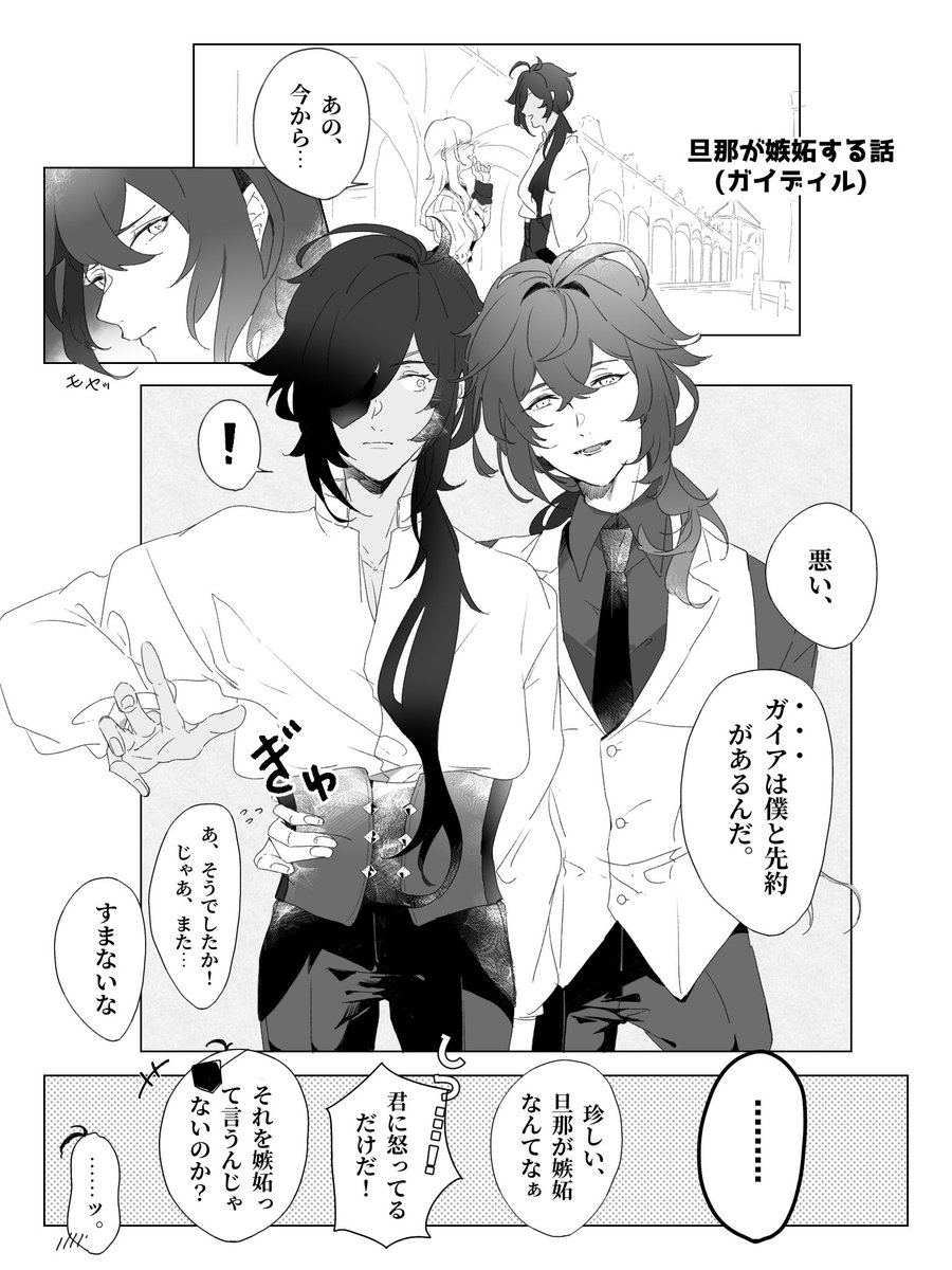 優位に立ちたいけど場慣れ?してるガに敵わないデ(ガイディル) 