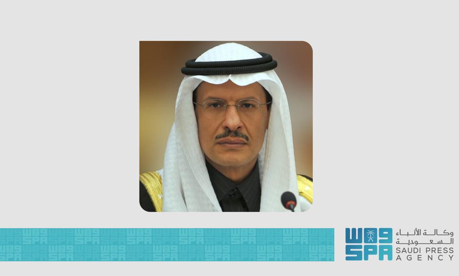 SPAeconomic's tweet photo. سمو وزير الطاقة يعلن اكتشاف حقلين للغاز الطبيعي في المملكة.
https://t.co/q9HTKEsVhi
#واس_اقتصادي https://t.co/7ABqedfP1v